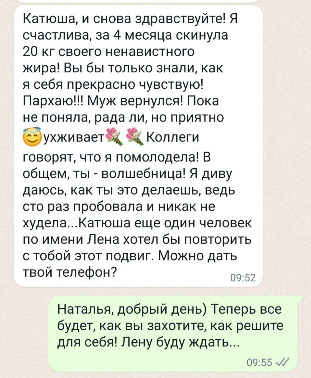 отзыв